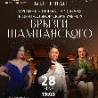 Органные вечера при свечах в Центральном доме учёных. Брызги шампанского. 28 мая в 19.00 Органные вечера при свечах в Центральном доме учёных. Брызги шампанского. 28 мая в 19.00