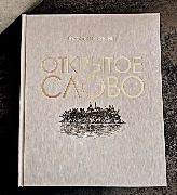 5 Книга 1 (1)-001.JPG