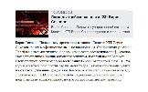 землячество на Гиляровского (26)