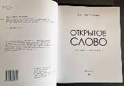 5 Книга 1 (2)-001.JPG