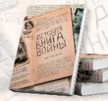 Книга войны 