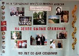 землячество на Гиляровского (20)