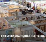 В Москве проводится XXII Международная выставка-продажа «Формула Рукоделия Москва. Осень 2019»