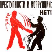  В КПРФ хотят ввести в законодательство РФ понятие «Политически Значимого Лица»