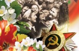 Поздравление с 9 мая - Днем Победы!