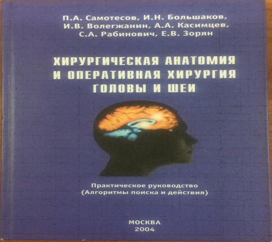  С.А.Рабинович,П.А.Самотесов, И.Н.Большаков, И.В.Волжанин, А.А. Касимцев, Е.В.Зорян