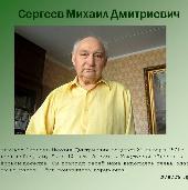  Д.К. Сергеева "Встреча М.Д. Сергеева с маршалом Советского Союза Жуковым Г.К. "