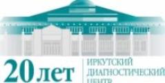 Иркутскому диагностическому центру исполнилось 20 лет  Источник: https://irk.today/jIHq © ИА Иркутск Сегодня