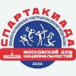 28 июня 2025 г. состоялась XII Спартакиада землячеств и национально-культурных объединений г. Москвы 28 июня 2025 г. состоялась XII Спартакиада землячеств и национально-культурных объединений г. Москвы