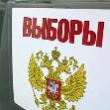 Итоги выборов депутатов Государственной Думы