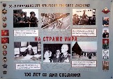 землячество на Гиляровского (19)
