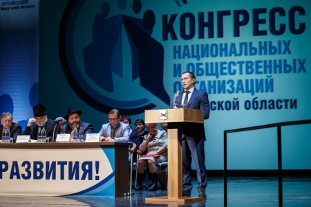конгресс.jpg