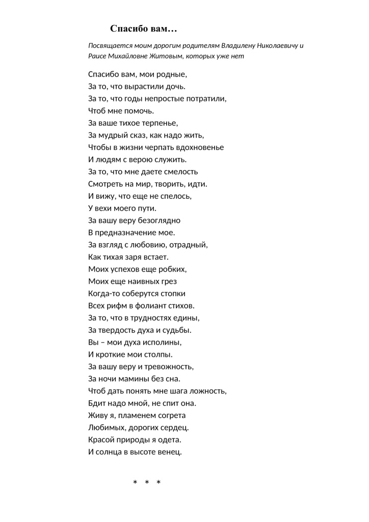 13 Спасибо вам 2-1.jpg