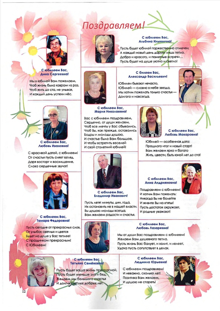 Выпуск 2025 doc05115720251106113537_page-0012.jpg