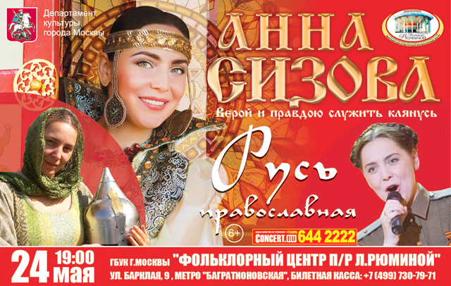 Анна Сизова - 24 мая-1.jpg