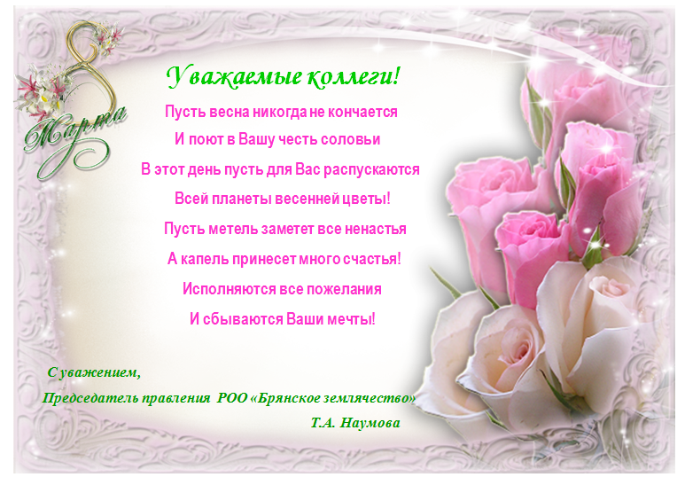 Брян зем.png