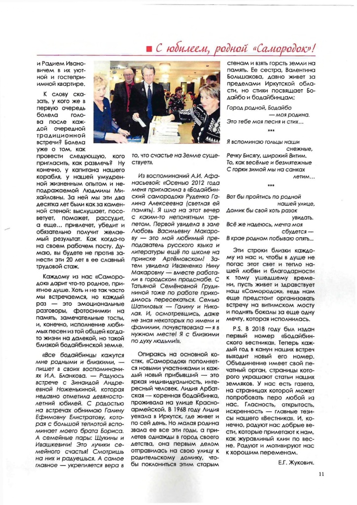 Выпуск 2025 doc05115720251106113537_page-0011.jpg