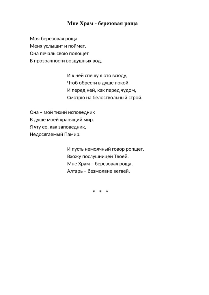 6 Мне Храм 2-1.jpg