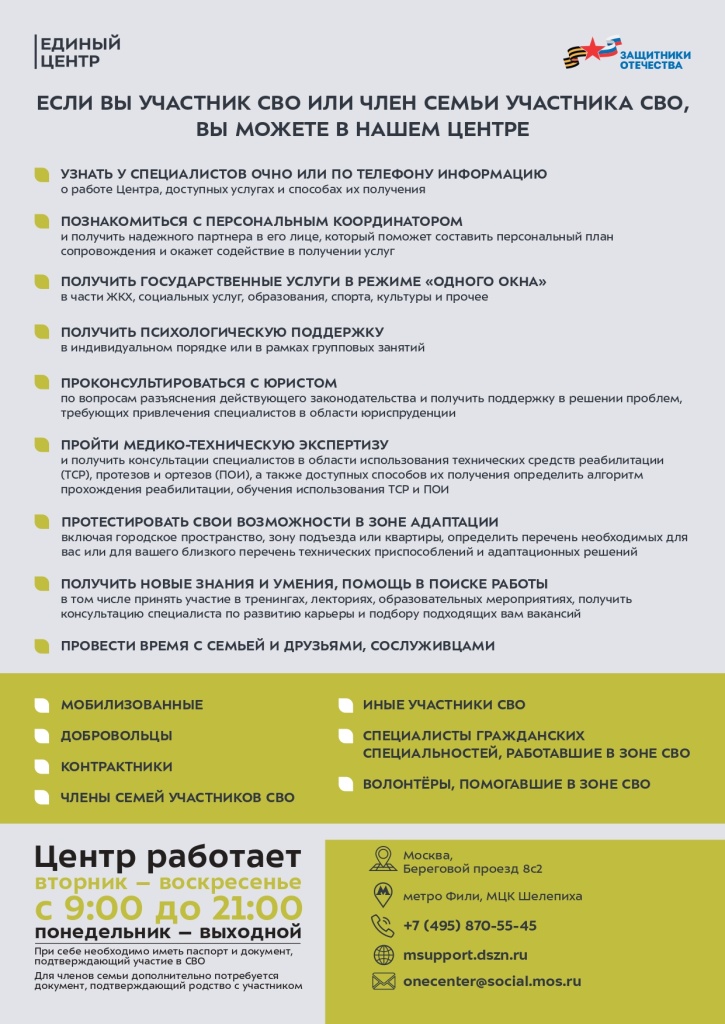 A4 ЕЦП_ЗащОтеч_page-0001.jpg