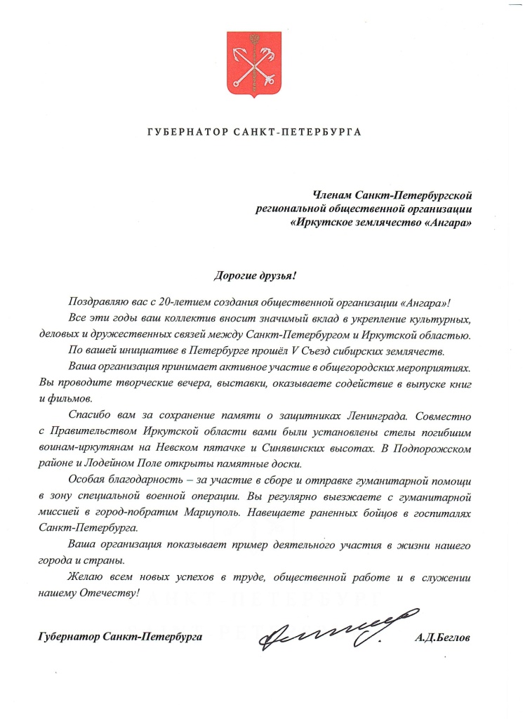 Ангара_page-0001.jpg