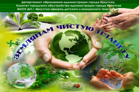 экология.jpg