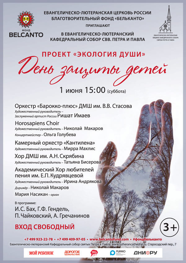 Литургия 01.06.2019.jpg