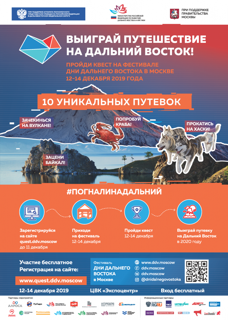 Афиша Квест А4.png