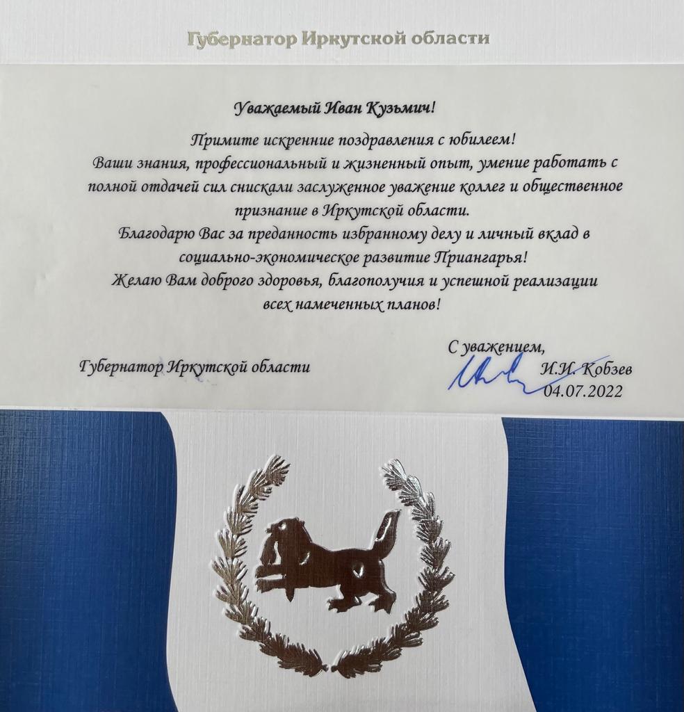 поздравление от гио.jpg