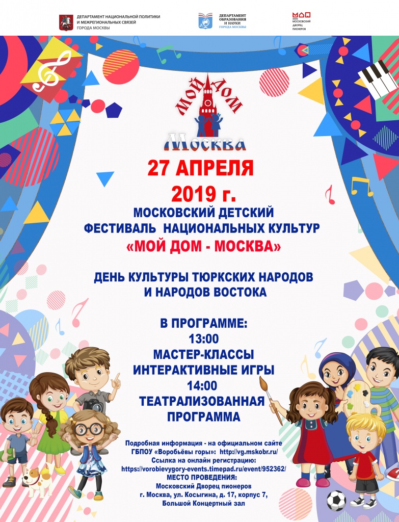 афиша 27.04.2019 (2).jpg
