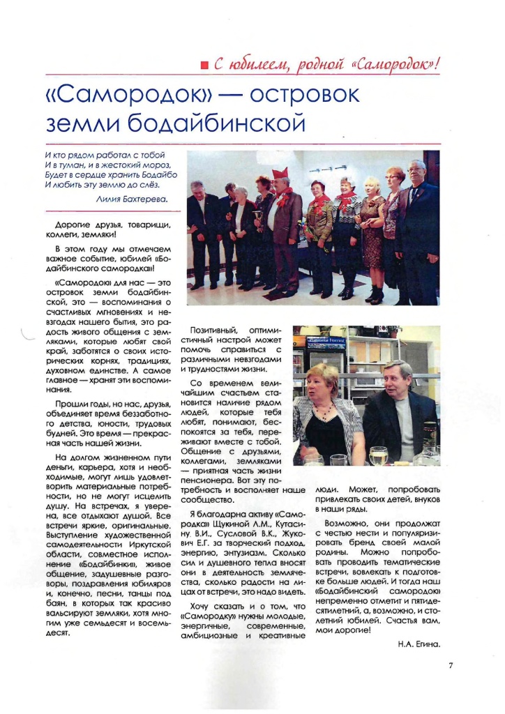 Выпуск 2025 doc05115720251106113537_page-0007.jpg