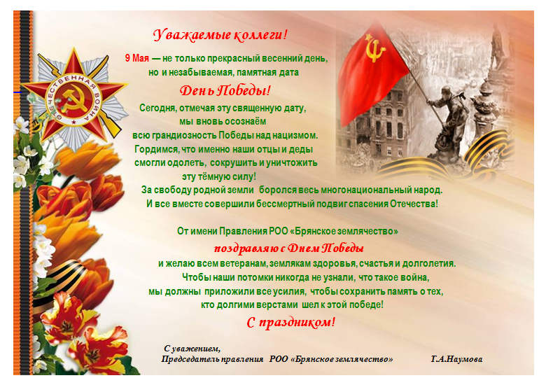 Брянское Земл.png
