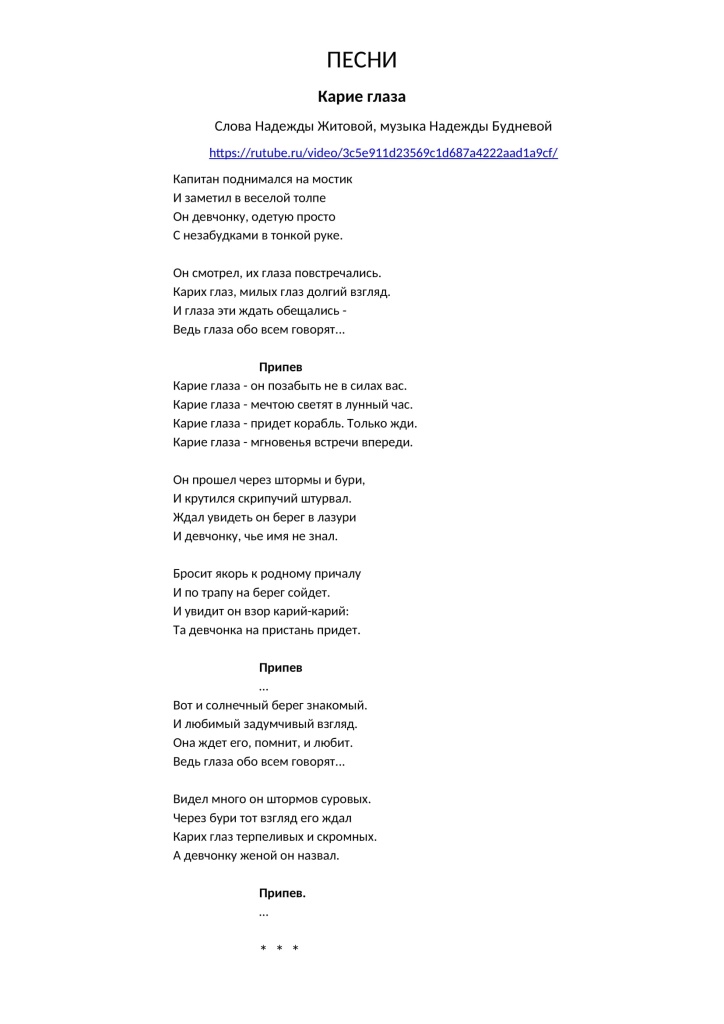 15 Песни Карие глаза 2-1.jpg