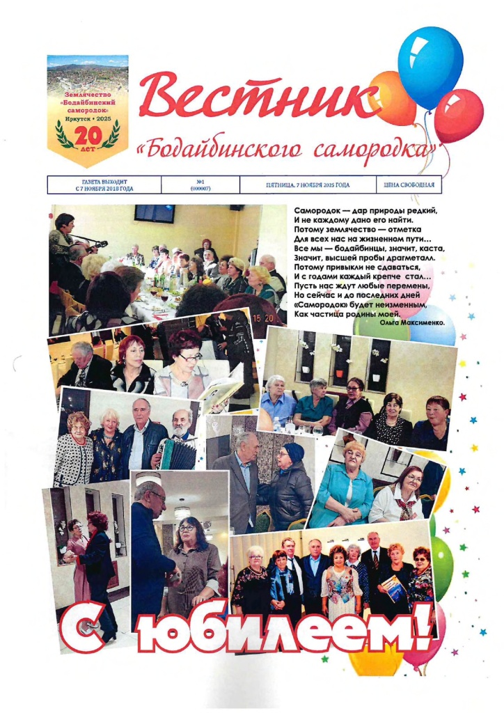 Выпуск 2025 doc05115720251106113537_page-0001.jpg