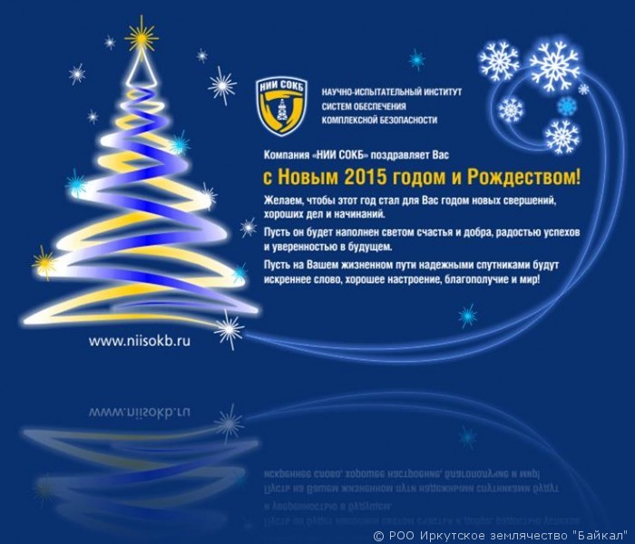 Поздравления от землячества Поздравления от землячества
