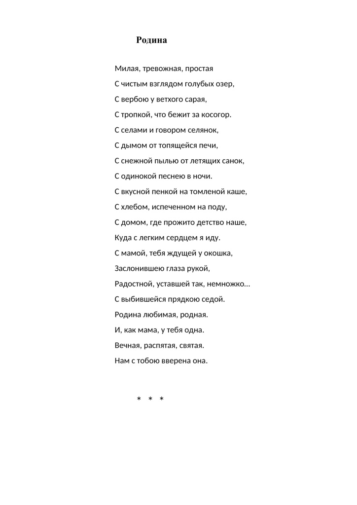 7 Родина 2-1.jpg