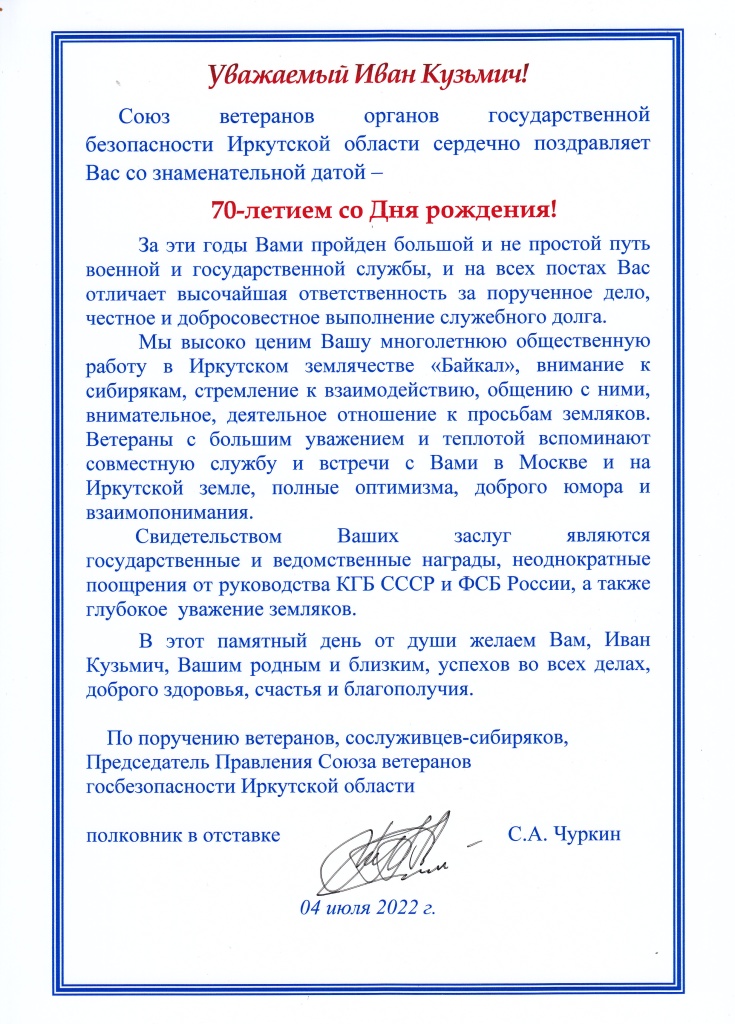 Миронову И.К-2л..jpg Миронову И.К-2л..jpg