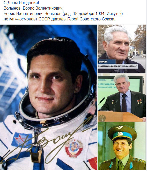 Волынов 1934.jpg