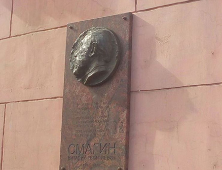 2709_smagin.jpg