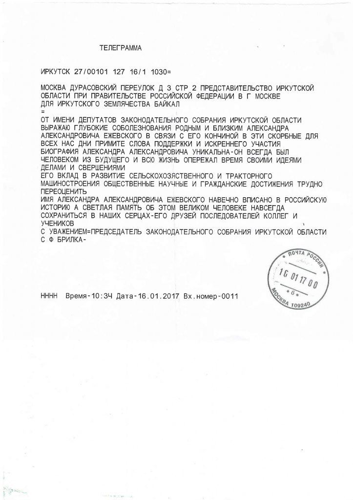 Телеграмма.jpg Телеграмма.jpg