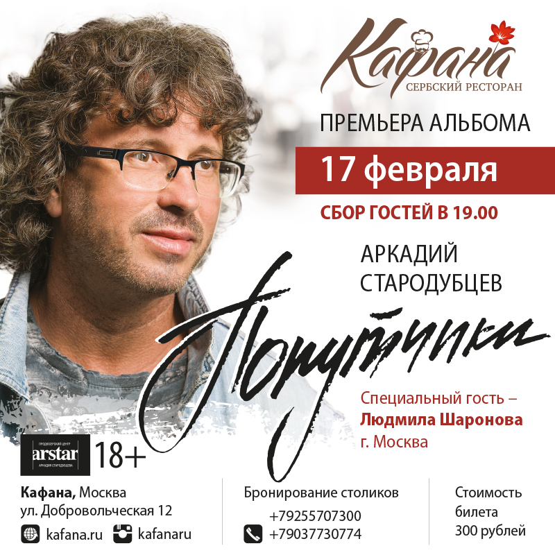 Афиша_Москва.jpg Афиша_Москва.jpg