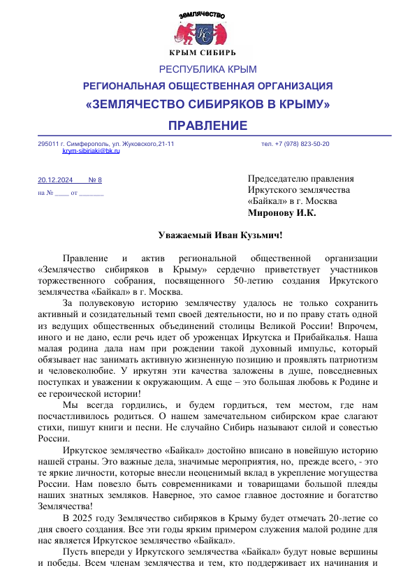 Снимок экрана 2024-12-20 095254.png