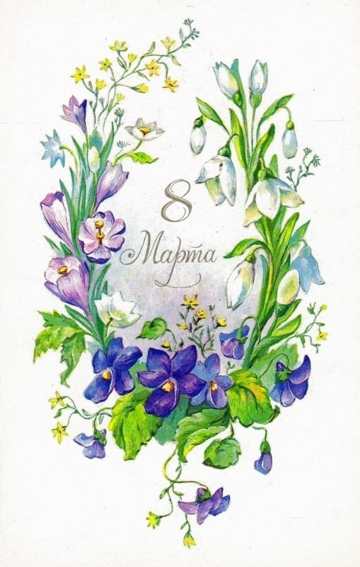 8 марта -2.jpg