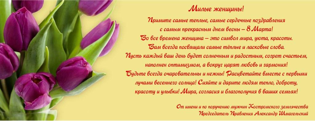 8 марта 2020-01.jpg