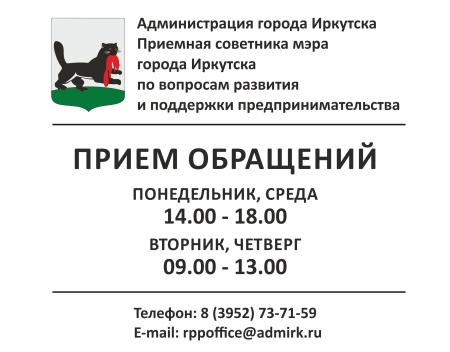 Tablichka_priemnaya.jpg