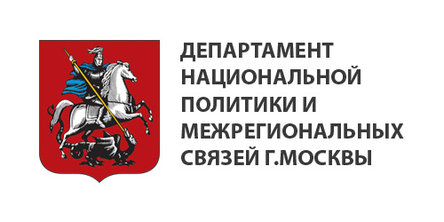 департамент нацполитики.jpg