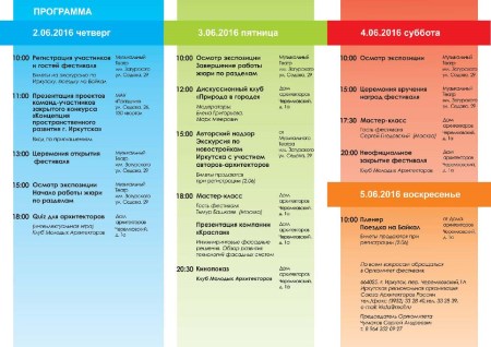 3105_Programma.jpg 3105_Programma.jpg