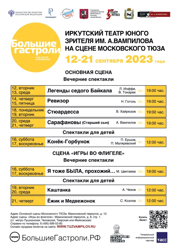 ТЮЗ А4 4+4 500шт Ёжик общ реп_page-0002.jpg