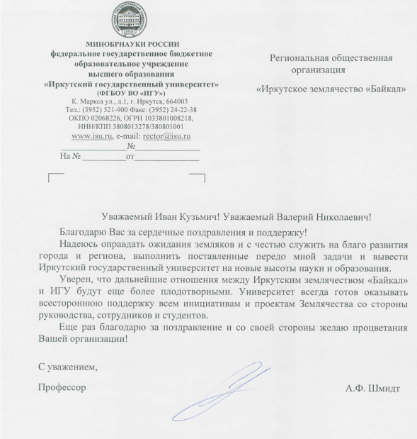 шмидт.png