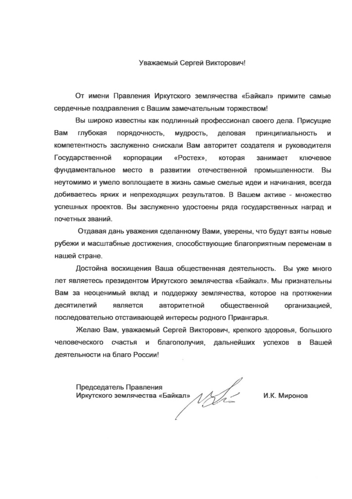 S106Mironov22081913030_page-0001.jpg