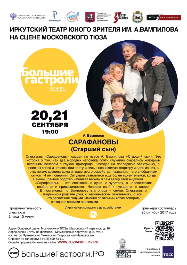 ТЮЗ А4 4+4 500шт Сарафановы общ реп_page-0001.jpg